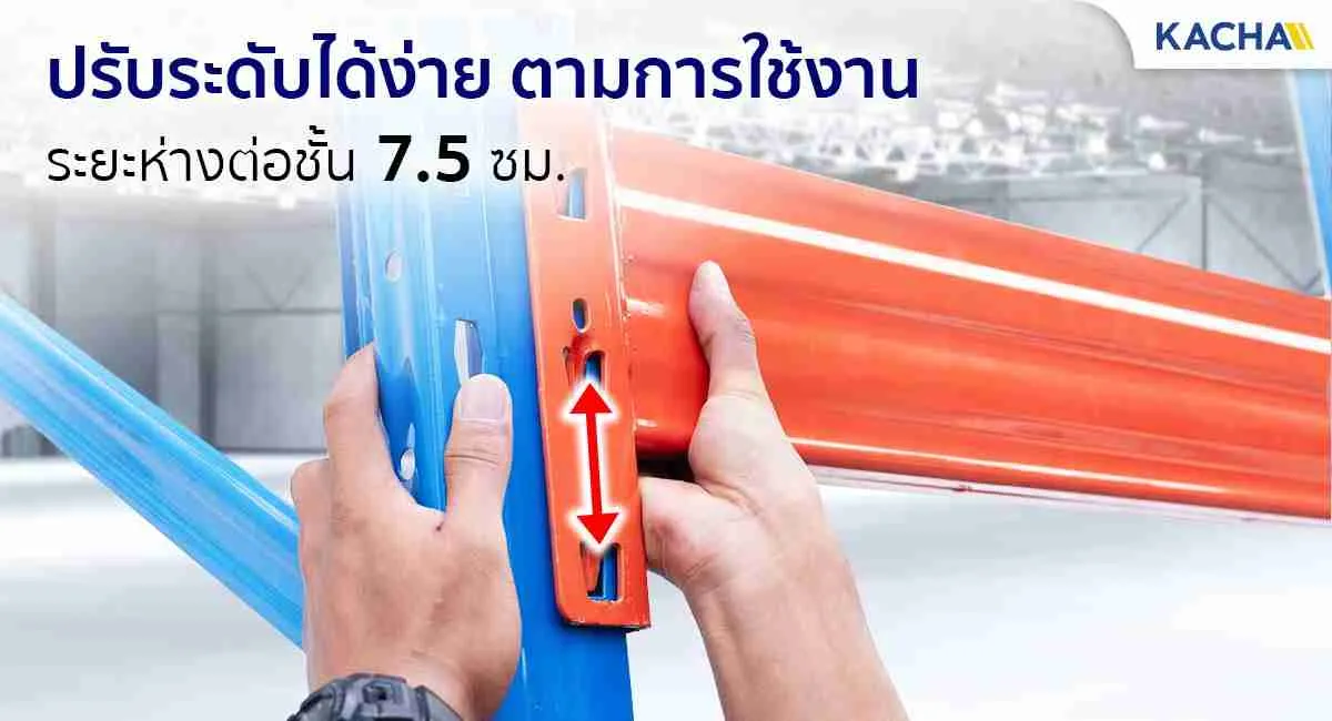 ชั้นวางอุตสาหกรรม-ระยะห่างต่อชั้น-7-compressed_6