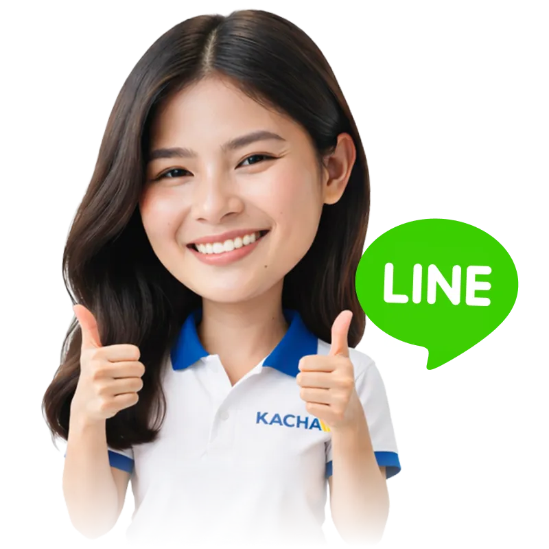 แชทกับเรา