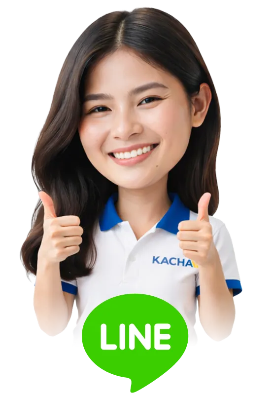 แชทกับเรา