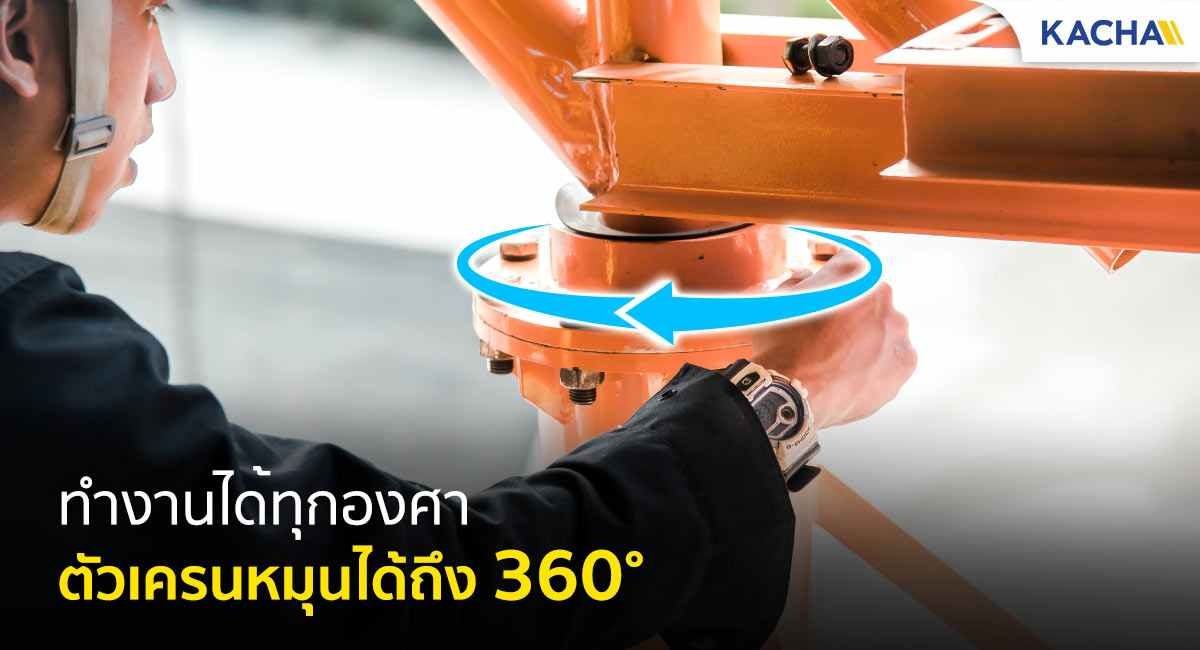 เครนยกของ เครนยกของขนาดเล็ก มินิเครน ตัวเครนปรับหมุนได้ถึง 360 องศา