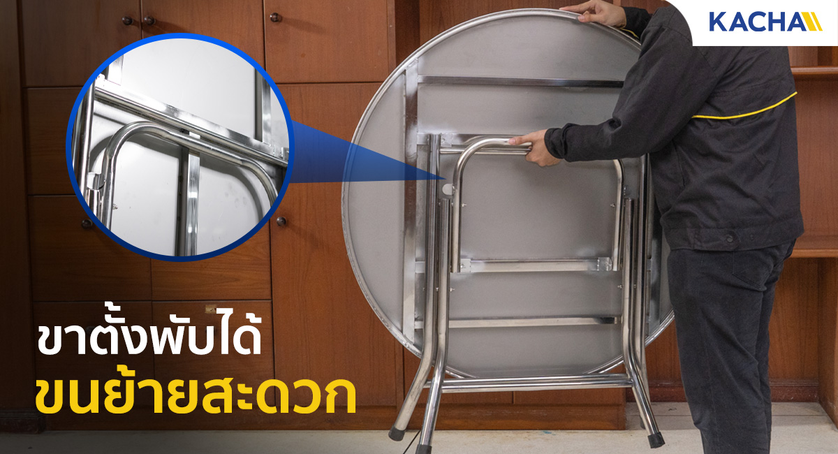 SS-RT_Feature_ขาตั้งพับได้