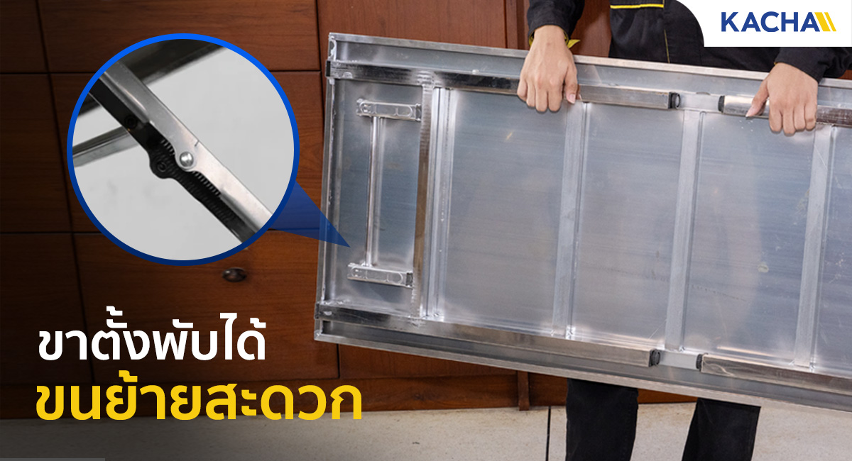 SS-FT_Feature_ขาตั้งพับได้