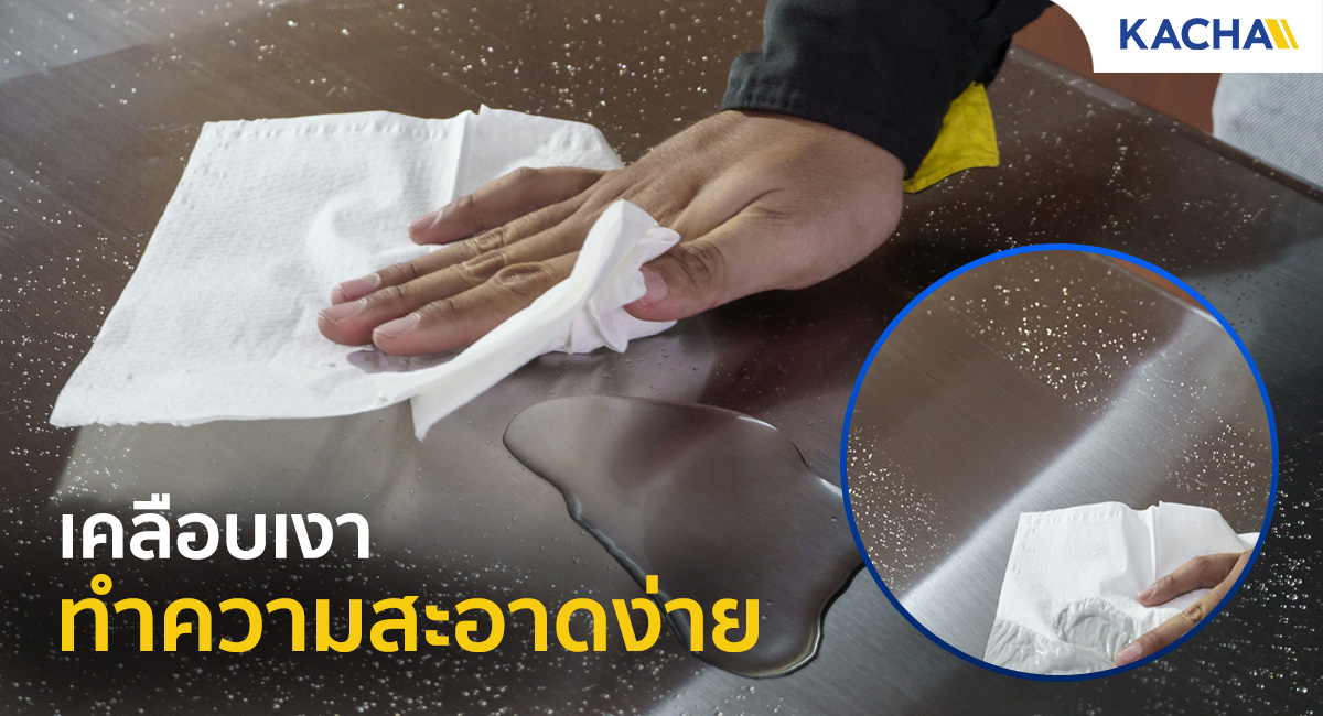 SS-FT_Feature_ทำความสะอาดง่าย