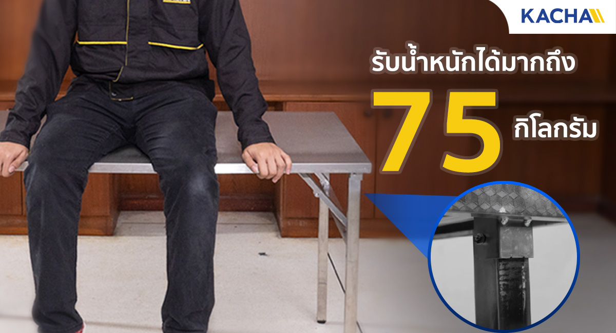 SS-FT_Feature_รับน้ำหนัก