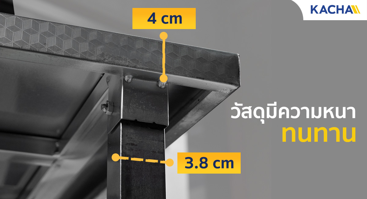 SS-FT_Feature_วัสดุหนา ทนทาน