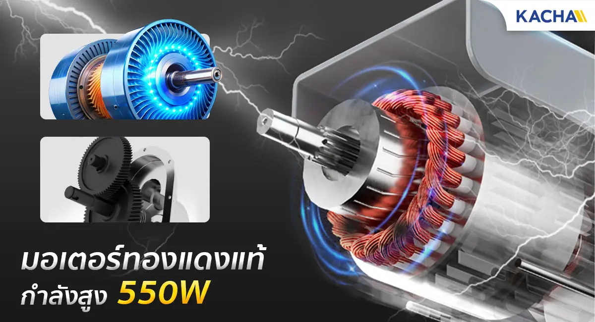 รอกไฟฟ้าขนาดเล็ก มอเตอร์ทองแดง 550 วัตต์
