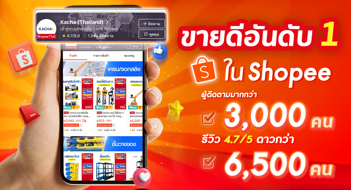 KACHA-SHOPEE-BANNER-001 KACHA-SHOPEE-BANNER-001