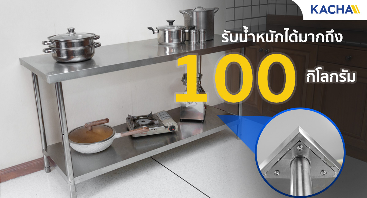 SS-PT_Feature_รับน้ำหนักถึง 100 กก
