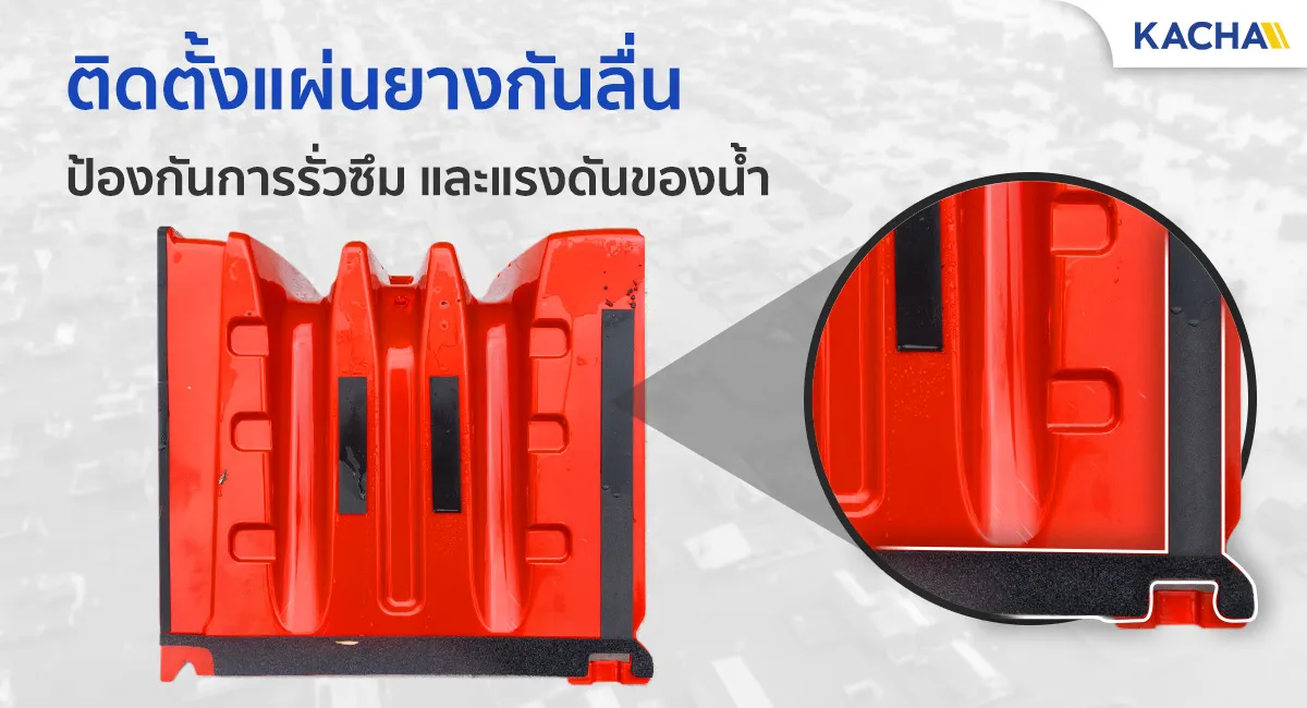 แผ่นกันน้ำท่วม กำแพงกันน้ำ ติดตั้งแผ่นกันลื่น เกาะติดพื้น