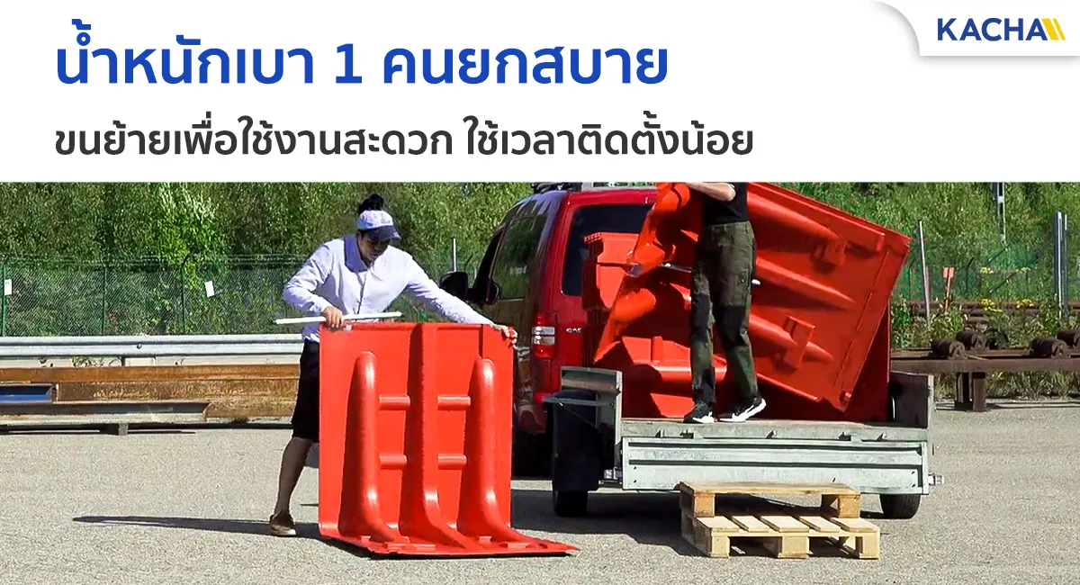 แผ่นกันน้ำท่วม กำแพงกั้นน้ำ น้ำหนักเบา ยกง่าย