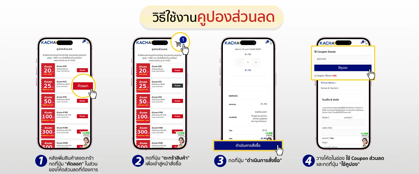 Coupon-How-to-02