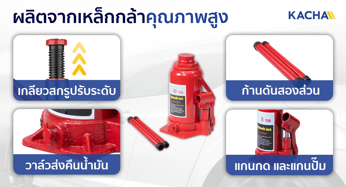 แม่แรงกระปุก ระบบไฮโดรลิก ผลิตจากเหล็กกล้าคุณภาพสูง