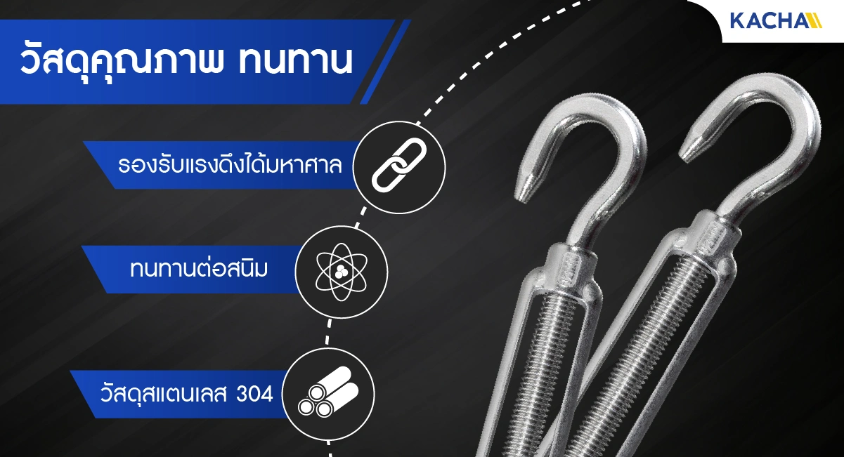 คุณสมบัติ เกลียวเร่ง เกลียวเร่งสลิง วัสดุสแตนเลส 304 ขนาด 5/32 นิ้ว, 3/16 นิ้ว, 1/4 นิ้ว, 5/16 นิ้ว, 3/8 นิ้ว, 1/2 นิ้ว คุณสมบัติ เกลียวเร่ง เกลียวเร่งสลิง วัสดุสแตนเลส 304 ขนาด 5/32 นิ้ว, 3/16 นิ้ว, 1/4 นิ้ว, 5/16 นิ้ว, 3/8 นิ้ว, 1/2 นิ้ว
