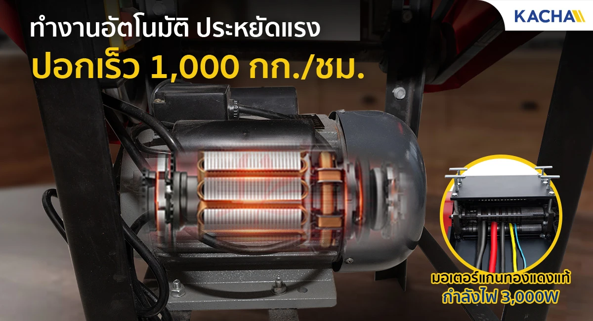 Feature-เครื่องปอกสายไฟอุตสาหกรรม-ปอกเร็ว-1,000-กก.-ชม.