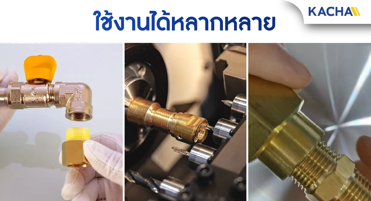 ข้อต่อลดเหลี่ยม ข้อต่อทองเหลือง (เกลียวนอก-ใน) ใช้งานอเนกประสงค์