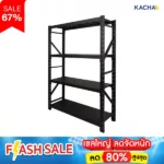 ชั้นเหล็กวางของหนัก 4 ชั้น รับน้ำหนัก 100 กก. สีดำ 🔥  Flash Sale  🔥