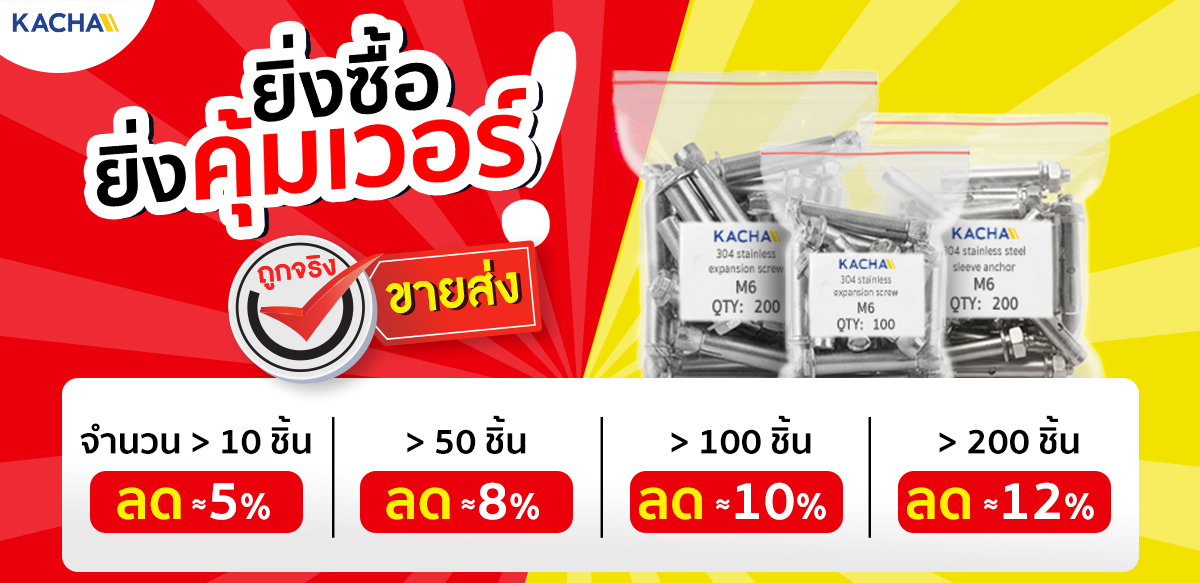 ตารางราคาพุกสลีพสแตนเลส M6