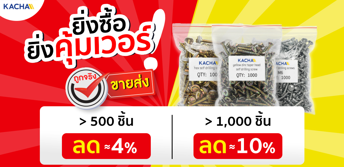 รายละเอียดสินค้า สกรูปลายสว่าน หัวหกเหลี่ยม + แหวนยางรองน็อต #10 (ใช้กับบล็อกเบอร์ 8)