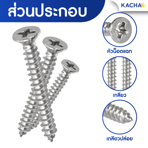 สกรูเกลียวปล่อย หัวเตเปอร์