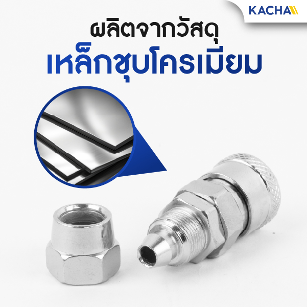 ข้อต่อคอปเปอร์ คอปเปอร์ลม แบบขันอัด PP+SP ขนาดรูใน 6, 8, 10, 12 มม. ผลิตจากวัสดุเหล็กชุบโครเมียม