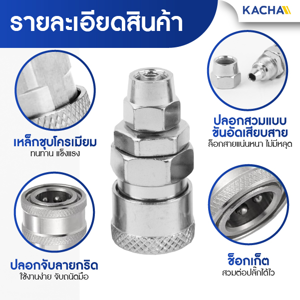 รายละเอียดสินค้า ข้อต่อคอปเปอร์ คอปเปอร์ลม แบบขันอัด PP+SP ขนาดรูใน 6, 8, 10, 12 มม.