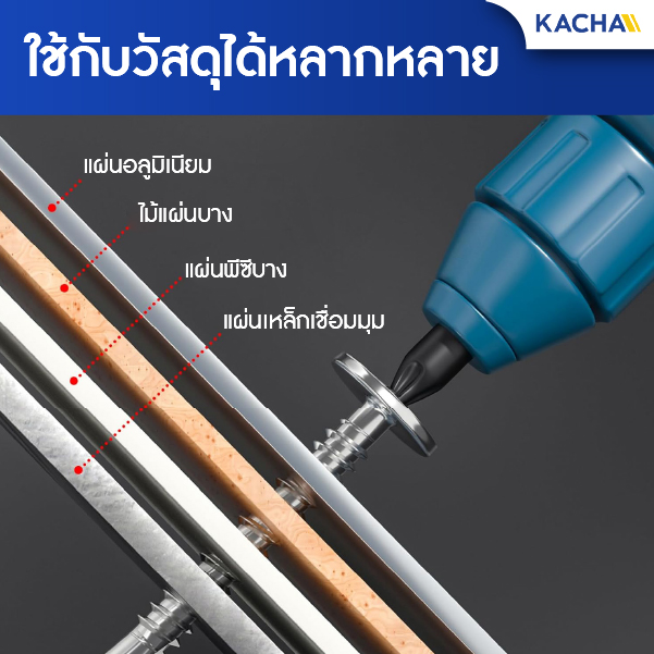 สกรูปลายสว่าน หัวเวเฟอร์ แฉก P+ เบอร์ 8 ใช้กับวัสดุได้หลากหลาย