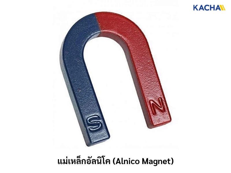 แม่เหล็กอัลนิโค (Alnico Magnet)