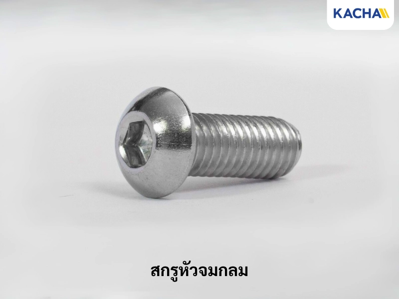 สกรูหัวจมกลม