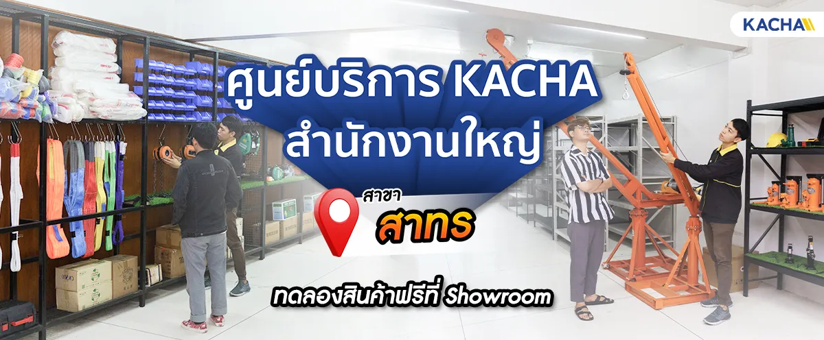 ซื้อสกรูปลายสว่านคุณภาพดีได้ที่ KACHA