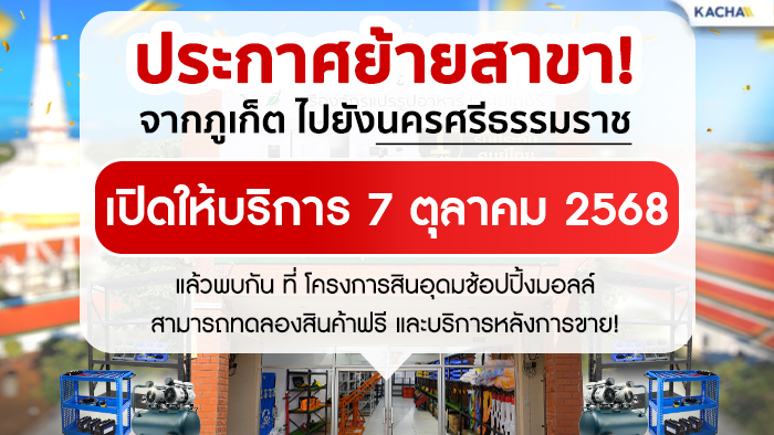 Store- Kacha-2568-Nakhon Si Thammarat-02