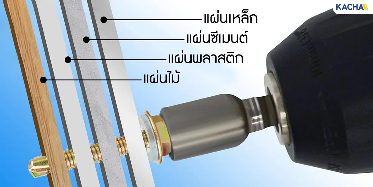 สกรูปลายสว่านเหมาะกับงานอะไรบ้าง?