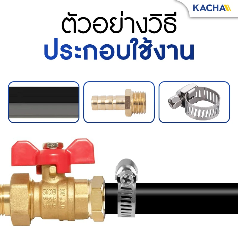 วิธีประกอบใช้งาน ข้อต่อหางปลาไหล ข้อต่อทองเหลืองเกลียวนอก