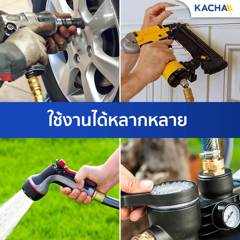 การใช้งาน ข้อต่อหางปลาไหล ข้อต่อทองเหลืองเกลียวนอก