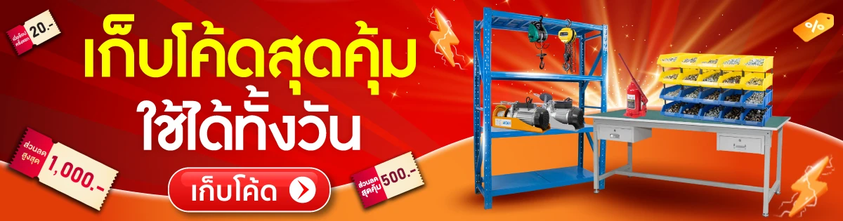 promotion-banner-กล่องอะไหล่-2