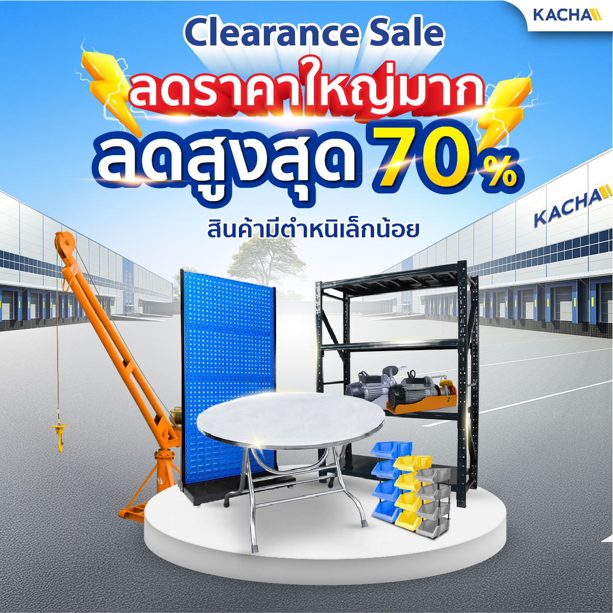 banner clearance sale-kacha-2025-1200×1200 banner clearance sale-kacha-2025-1200x1200