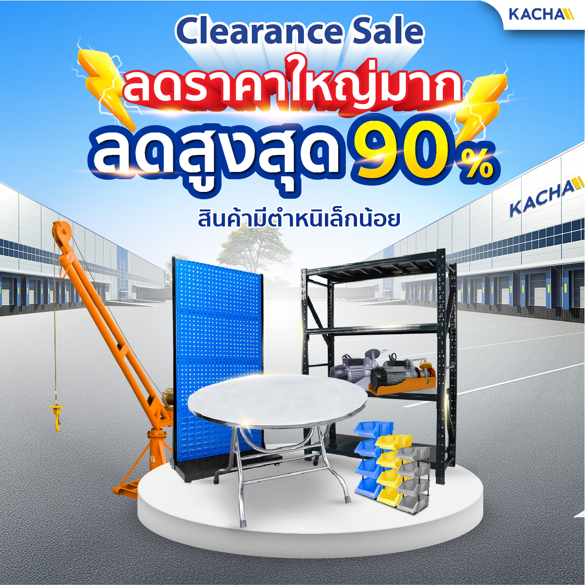 banner clearance sale-kacha-2025-1200×1200-100 banner clearance sale-kacha-2025-1200x1200-100