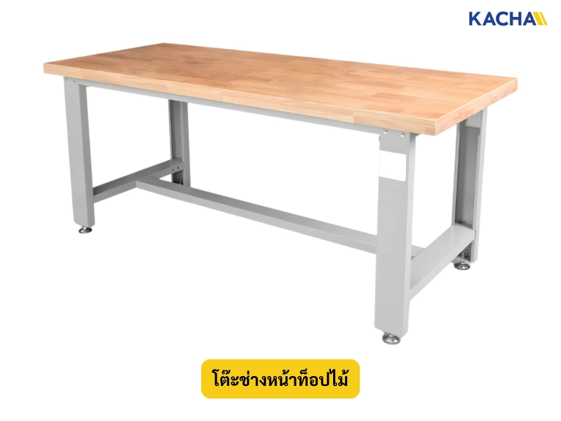 โต๊ะช่างหน้าท็อปไม้ (Wood Workbench)