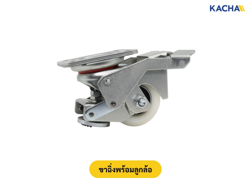 ขาฉิ่งพร้อมลูกล้อ