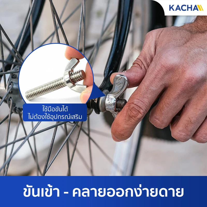 น็อตหางปลา หัวน็อตตัวเมีย ปีกสี่เหลี่ยม ขันเข้า-คลายออกง่าย ด้วยมือเปล่า