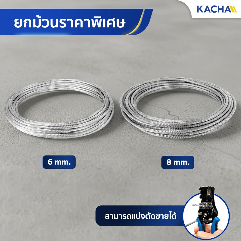 ลวดสลิงกัลวาไนซ์ ไส้เหล็ก 19×7 ป้องกันการเกิดสนิม ลวดสลิงต้านทานการหมุน มีจำหน่ายทั้งแบบ แบ่งตัด-ยกม้วน