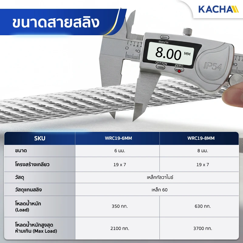 ขนาด ลวดสลิงกัลวาไนซ์ ไส้เหล็ก 19×7 ลวดสลิงต้านทานการหมุน