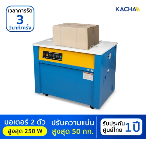 เครื่องรัดกล่อง กึ่งอัตโนมัติ รุ่น BPM-ECO-SAT