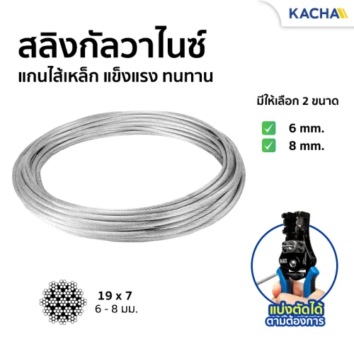 ลวดสลิงกัลวาไนซ์ ไส้เหล็ก 19×7 ป้องกันการเกิดสนิม ลวดสลิงต้านทานการหมุน