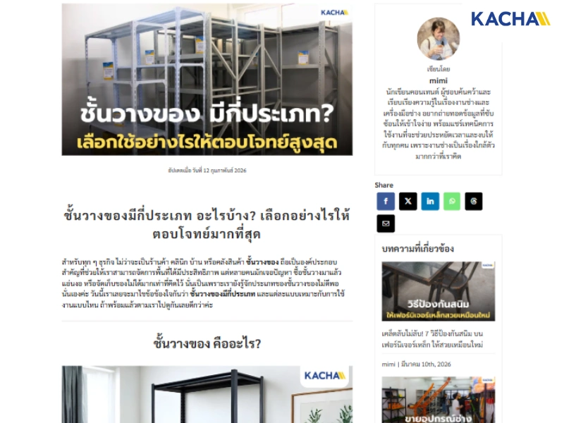 บทความให้ความรู้