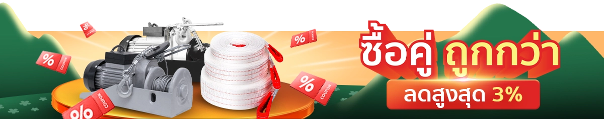 โปรโมชั่น KACHA ซื้อรอกไฟฟ้า หรือรอกโซ่ (รุ่นใดก็ได้) คู่กับ สลิงผ้าสีขาว FLS (ทุกขนาด)