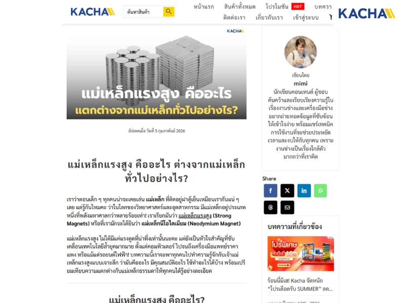 บทความให้ความรู้