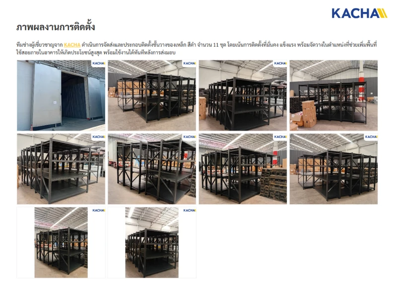 เคสตัวอย่าง ภาพการจัดส่งสิงค้า ชั้นวางของเหล็ก
