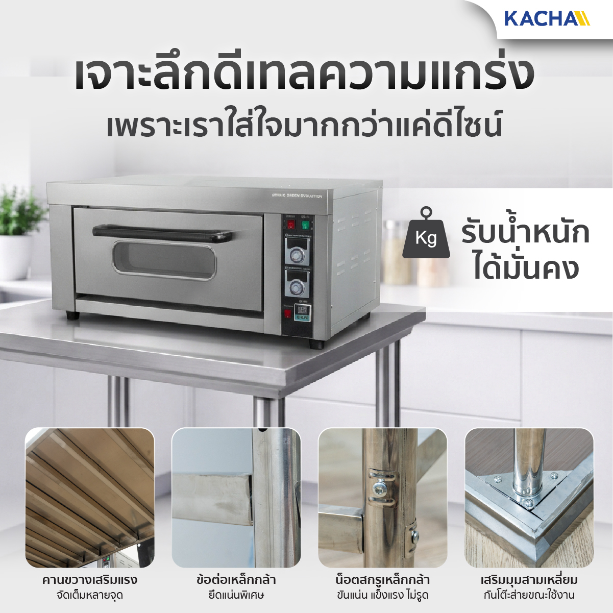 โต๊ะเตรียมอาหาร สแตนเลส 201 เสริมแผ่นไม้ รับน้ำหนักได้ดี วางเครื่องครัวหนักได้สบาย