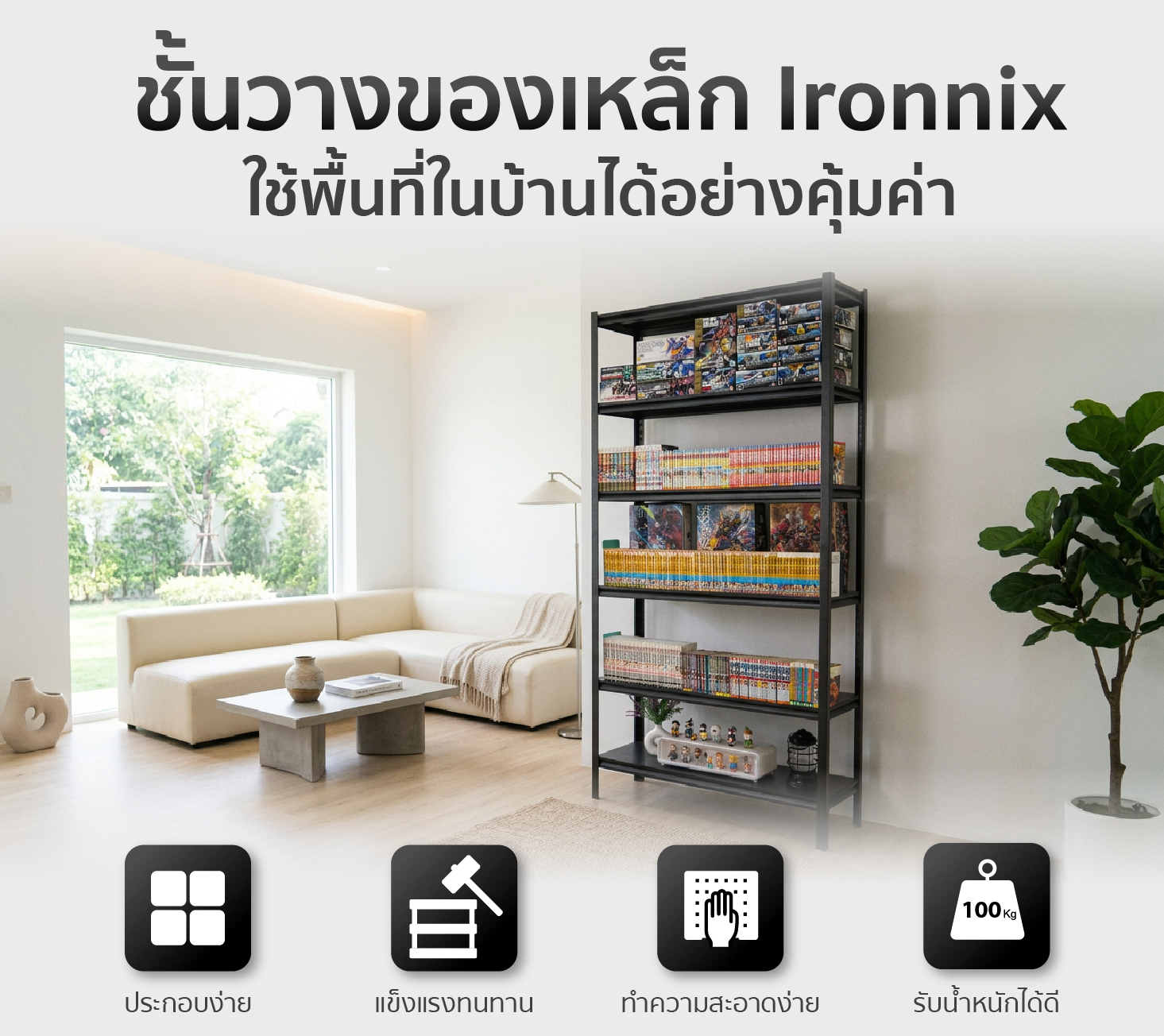 Feture-long-Ironnix-Pc-01-100