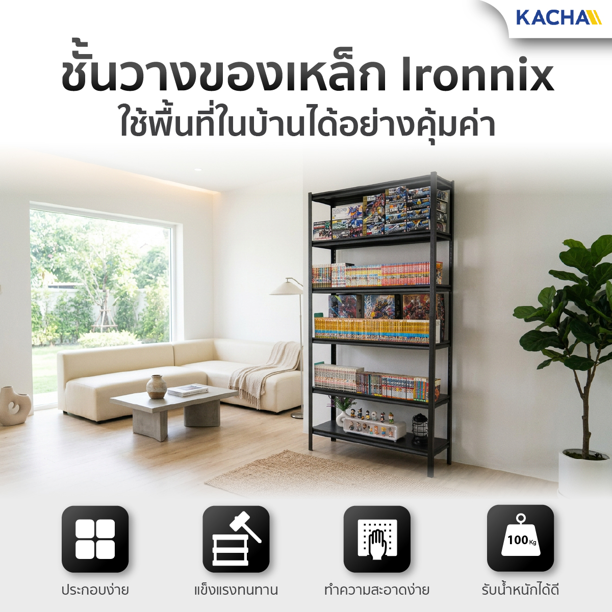 Feture-long-Ironnix-mb01-100